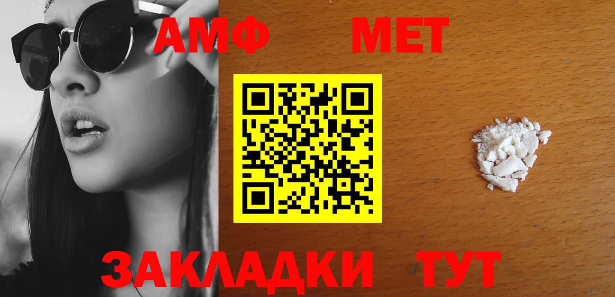 Amphetamine Розовый Надым