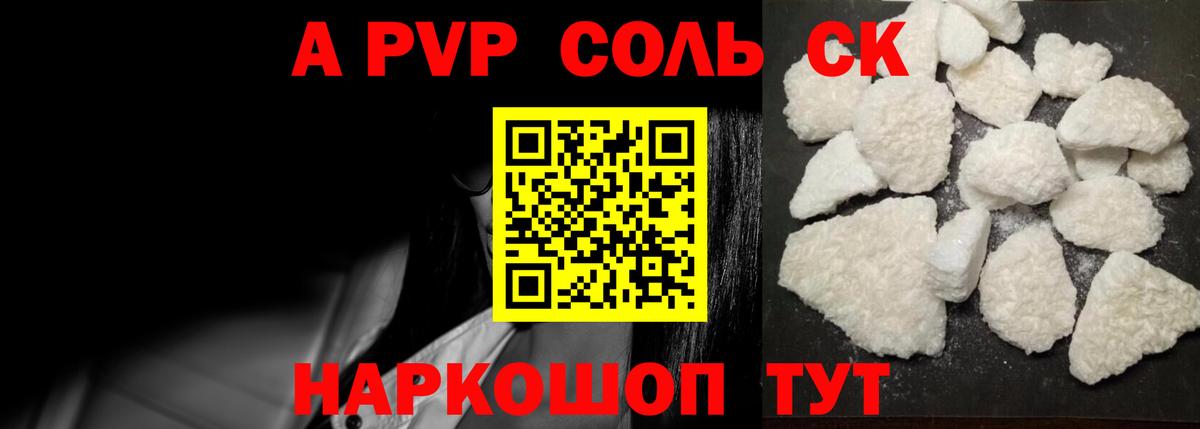 А ПВП СК  Вход с VPN  А ПВП Соль  Надым 
