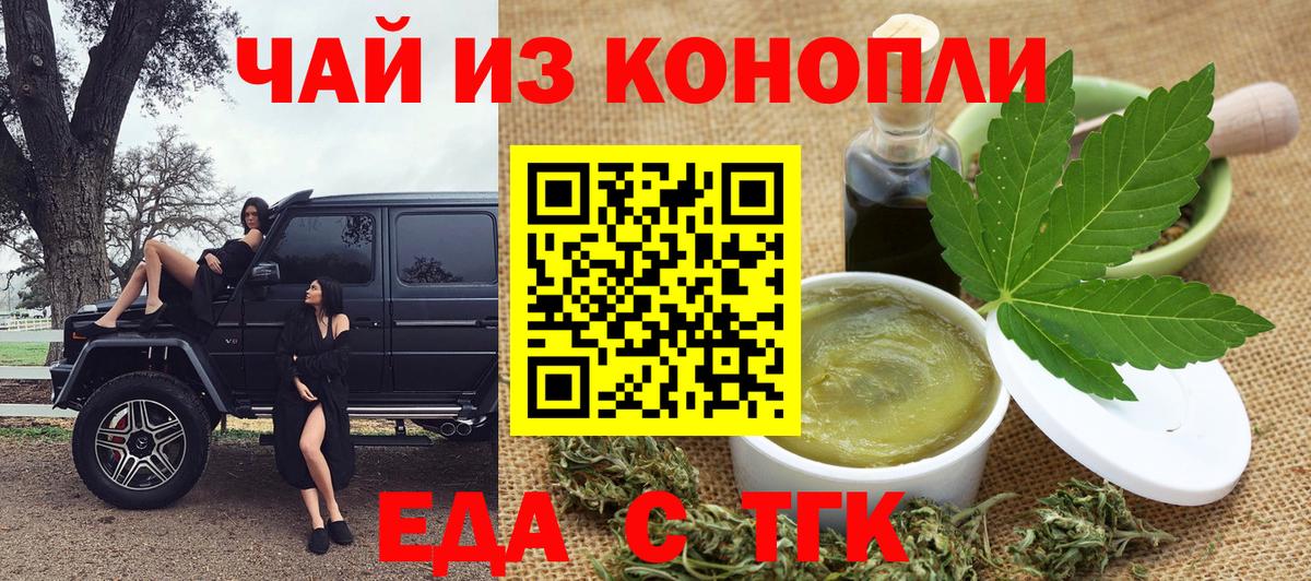 Cannafood марихуана  Вход с VPN  Надым 