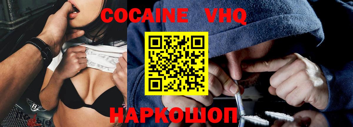 Надым  Cocaine Колумбийский  Вход с VPN 