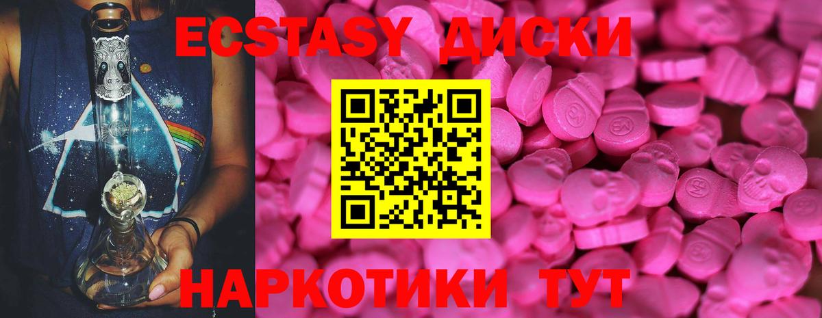 Ecstasy диски  Ecstasy mix  Надым  Вход с VPN 