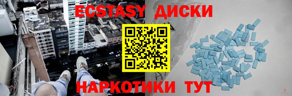 Ecstasy XTC Надым