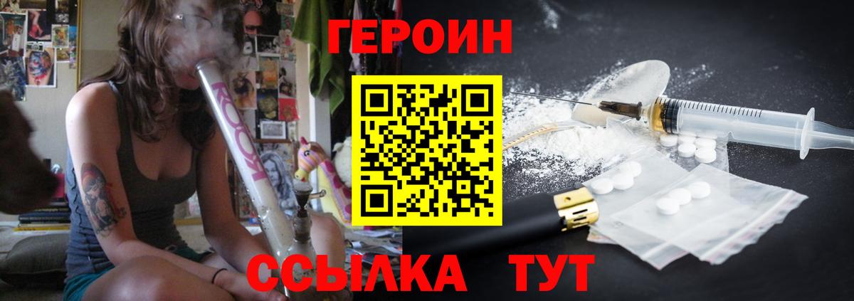 ГЕРОИН афганец  Вход с VPN  ГЕРОИН  Надым 