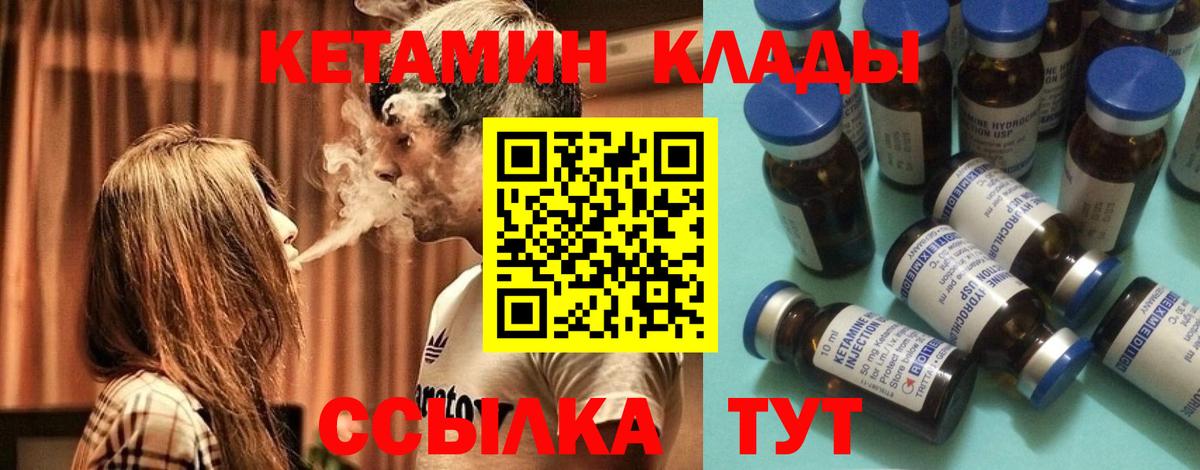 КЕТАМИН ketamine  Вход с VPN  Надым  Кетамин ketamine 