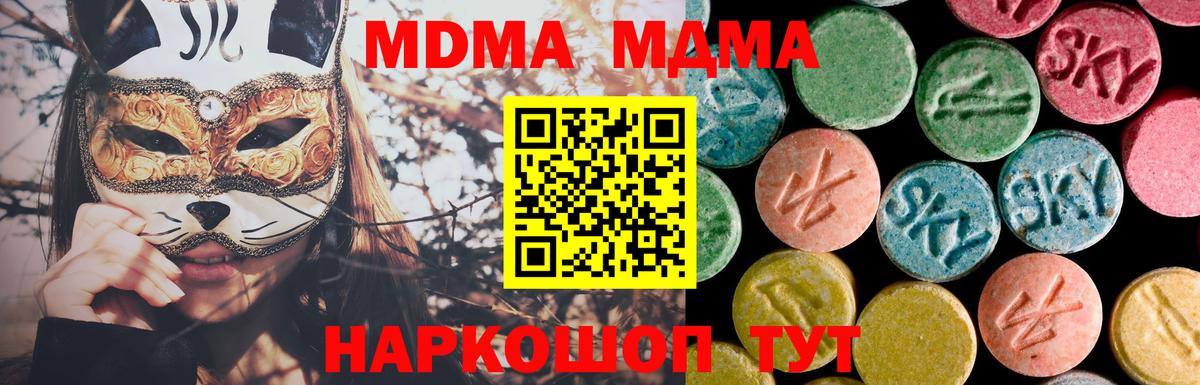 МДМА VHQ  МДМА crystal  Вход с VPN  МДМА  Надым 