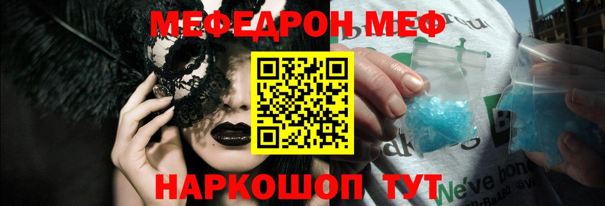 Меф  МЯУ-МЯУ  Надым  купить  сайты  hydra зеркало  Меф VHQ  Вход с VPN 