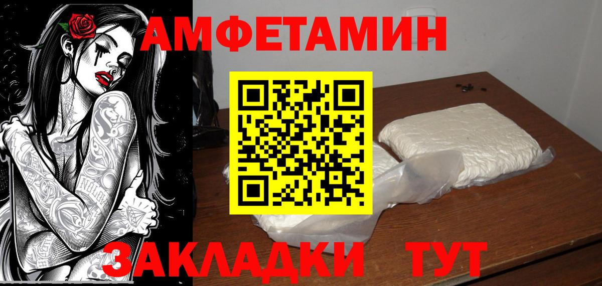 МЕТАМФЕТАМИН кристалл  Вход с VPN  Надым 