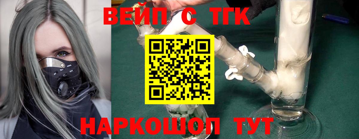 Дистиллят ТГК THC oil  Дистиллят ТГК вейп  Надым  Вход с VPN 