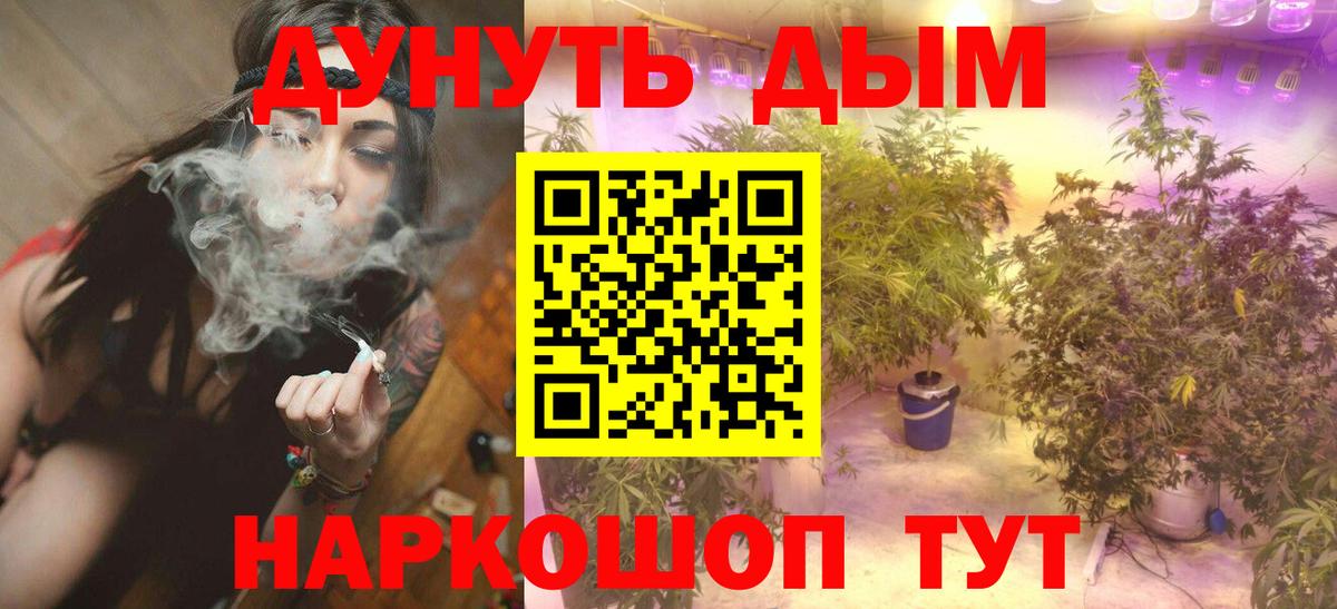 Канабис Ganja  Конопля сатива  Марихуана марихуана  Надым  Вход с VPN 